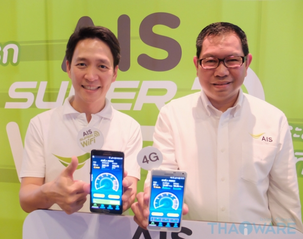 AIS SUPER WiFi เน็ตไร้สายสปีดขั้นเทพ